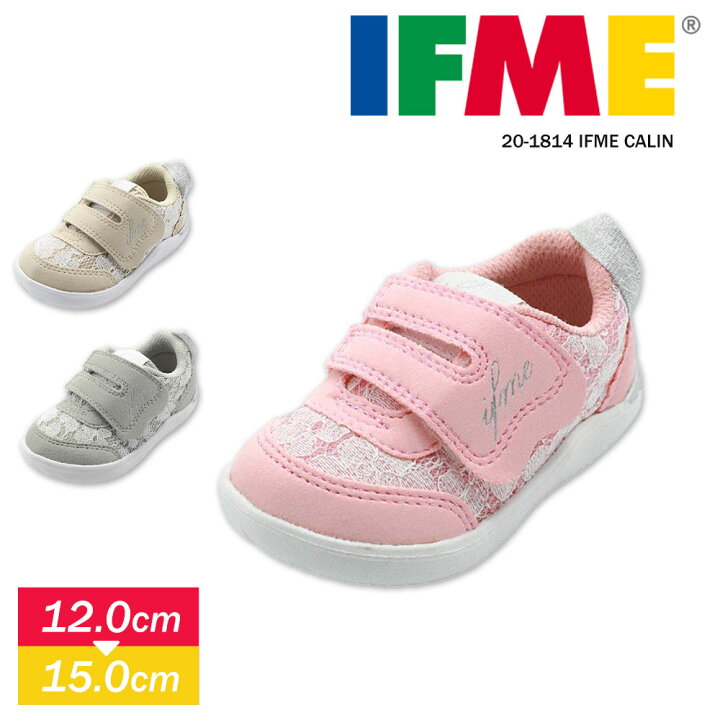 楽天市場 イフミー スニーカー 女の子 軽量 ベビー キッズ スニーカー 花柄 ベビーシューズ 女の子 出産祝い ファーストシューズ 赤ちゃん ナチュラル 反射板 運動靴 保育園 幼稚園 ピンク グレー ベージュ レース 花柄 ガールズ イフミーカラン Ifme 1814 送料無料