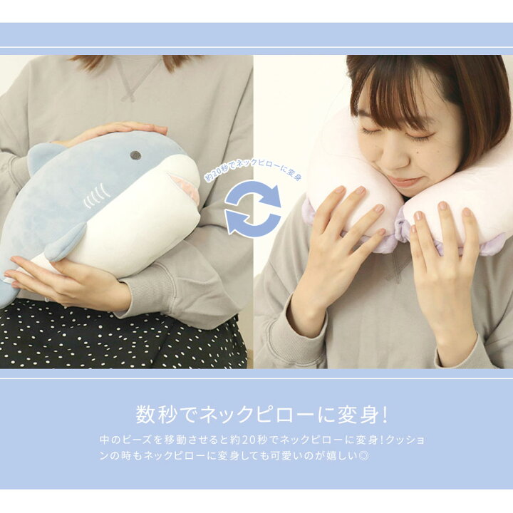 楽天市場】ネックピロー 首枕 2way ピロークッション ぬいぐるみ 車 子供 仮眠 休憩 機内 飛行機 旅行 トラベルピロー U型マクラ トラベルクッション 首まくら アウトドア キャンプ リラックス クルント2wayクッション : Celeble 楽天市場店 楽天市場】ネックピロー 首枕 2way ピロークッション ぬいぐるみ 車 子供 仮眠 休憩 機内 飛行機 旅行 トラベルピロー U型マクラ トラベルクッション 首まくら アウトドア キャンプ リラックス クルント2wayクッション : Celeble 楽天市場店