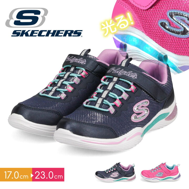 楽天市場 スケッチャーズ キッズ 光る スニーカー キッズ 女の子 子供靴 スニーカー おしゃれ 軽量 光る靴 女の子 マジックテープ ゴム紐 履きやすい スリッポン ガールズ 小学生 ジュニア シューズ ピンク ネイビー Skechers エスライツ 2l 送料無料 Celeble 楽天 楽天市場 スケッチャーズ キッズ 光る スニーカー キッズ 女の子 子供靴 スニーカー おしゃれ 軽量 光る靴 女の子 マジックテープ ゴム紐 履きやすい スリッポン ガールズ 小学生 ジュニア シューズ ピンク ネイビー Skechers エスライツ 2l 送料無料 Celeble 楽天