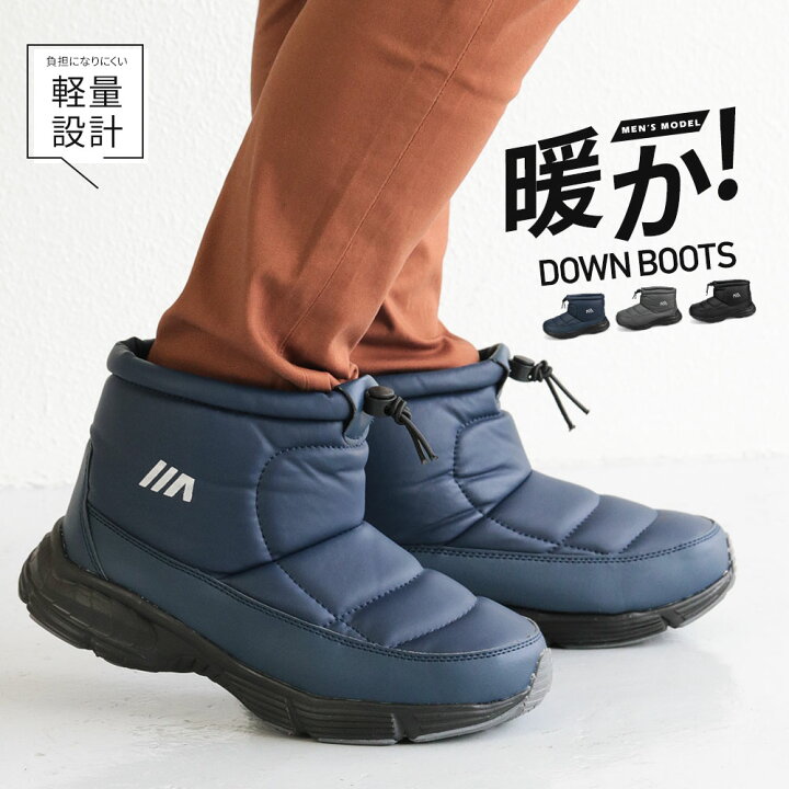 楽天市場 ショートブーツ メンズ あったか 超軽量 ローヒール 歩きやすい アンクルブーツ ダウンブーツ ショート丈 メンズ 冬 暖かい 防寒 軽い ダウン風 もこもこ ウィンターブーツ カジュアルブーツ 紳士靴 黒 ブラック グレー ネイビー 172 194 送料無料 Celeble