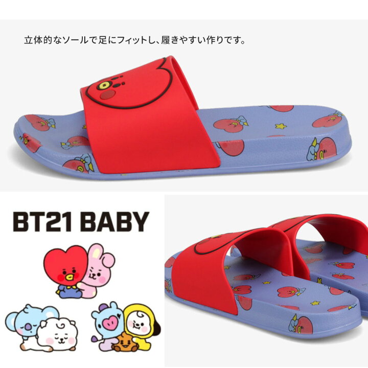 楽天市場 Bt21 公式 キャラクターフェイスサンダル インソールイラスト入り シャワーサンダル スライドサンダル レディース メンズ キャラクター 防弾少年団 Bts バンタン Army つっかけ ぺたんこ 海 可愛い フラット ゴム 韓国 キャラクター 立体的 ビーチサンダル 24 5