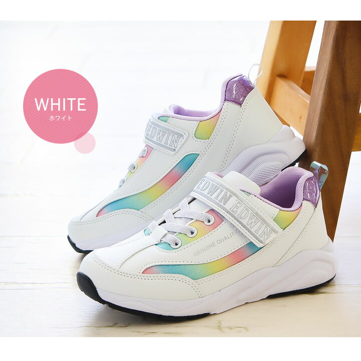 楽天市場 Max90 Offセール エドウィン スニーカー キッズ ローカット ジュニア 女の子 男の子 ゴム紐 面ファスナー マジックテープ 子供靴 ジュニア 通学 学校 ジュニア シューズ 運動靴 履きやすい 歩きやすい 疲れにくい 痛くない ホワイト 白 黒 ブラック