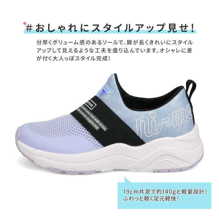 楽天市場 スリッポン キッズ 女の子 スニーカー ジュニア シューズ 女の子 スリッポン キッズ 子供靴 抗菌 防臭 軽量 かわいい おしゃれ スニーカー 小学生 通学 小学校 ムーンスター ニーモ キッズ ピンク 黒 ブラック グレー 水色 青 ブルー J054 送料無料 楽天市場 スリッポン キッズ 女の子 スニーカー ジュニア シューズ 女の子 スリッポン キッズ 子供靴 抗菌 防臭 軽量 かわいい おしゃれ スニーカー 小学生 通学 小学校 ムーンスター ニーモ キッズ ピンク 黒 ブラック グレー 水色 青 ブルー J054 送料無料