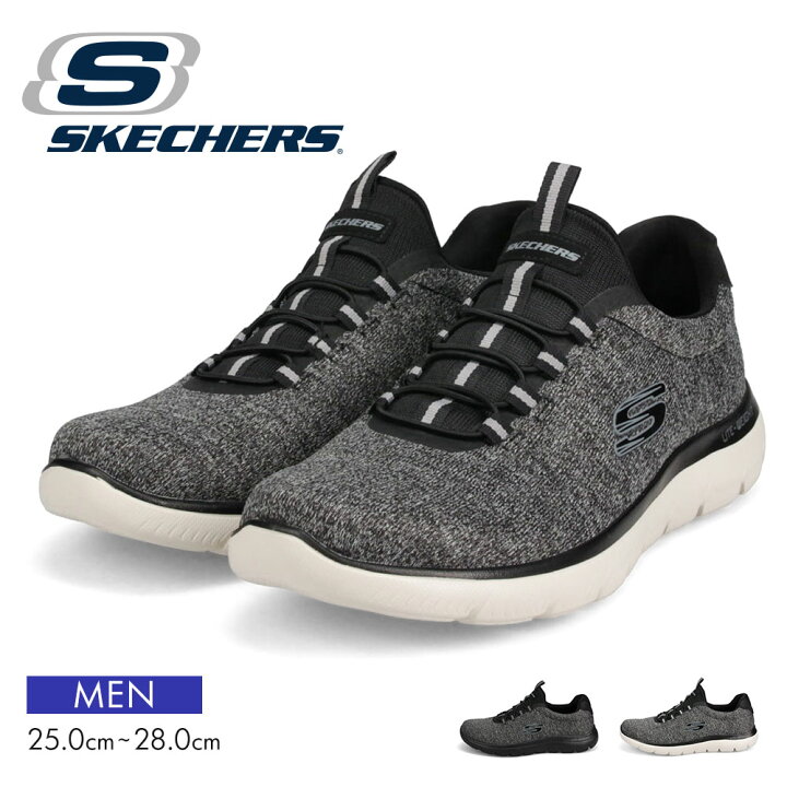楽天市場 スケッチャーズ スリッポン メンズ ウォーキングシューズ メンズ メッシュ 通気性 蒸れにくい おしゃれ ローカット 軽量 トレーニング スポーツ 運動靴 洗濯機洗い可 衝撃吸収 ゴム紐 履きやすい Skechers サミットフォートン 黒 ブラック 送料無料 楽天市場 スケッチャーズ スリッポン メンズ ウォーキングシューズ メンズ メッシュ 通気性 蒸れにくい おしゃれ ローカット 軽量 トレーニング スポーツ 運動靴 洗濯機洗い可 衝撃吸収 ゴム紐 履きやすい Skechers サミットフォートン 黒 ブラック 送料無料