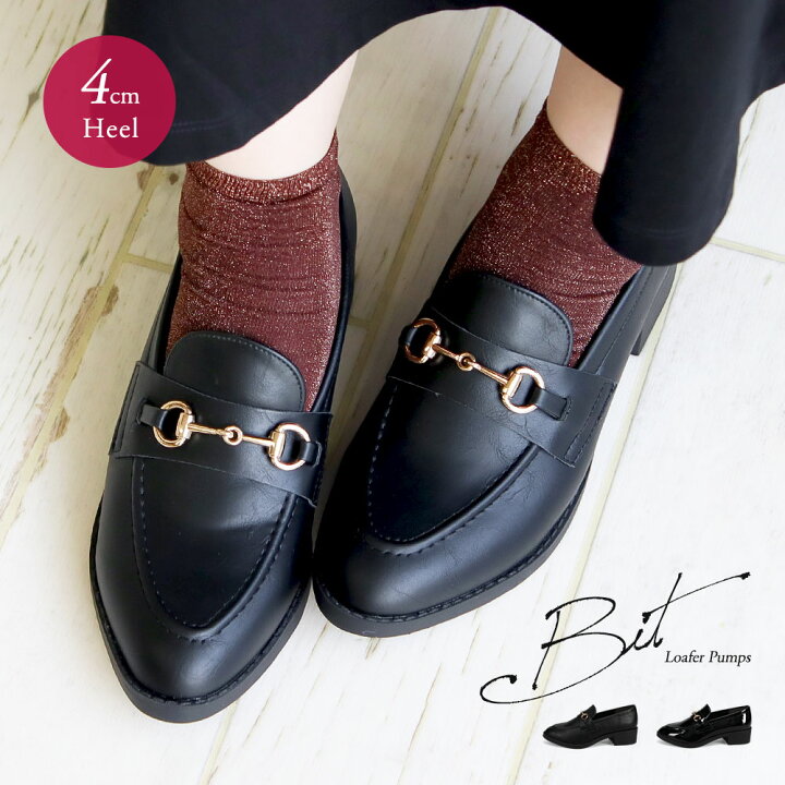 楽天市場 ビットローファー レディース おじ靴 アーモンドトゥ ローファー パンプス 歩きやすい 4cm ヒール マニッシュシューズ ハンサムシューズ 太ヒール メンズライク クラシカル オフィス カジュアル シンプル エナメル Puレザー 黒 ブラック 5437 Celeble 楽天市場店 楽天市場 ビットローファー レディース おじ靴 アーモンドトゥ ローファー パンプス 歩きやすい 4cm ヒール マニッシュシューズ ハンサムシューズ 太ヒール メンズライク クラシカル オフィス カジュアル シンプル エナメル Puレザー 黒 ブラック 5437 Celeble 楽天市場店