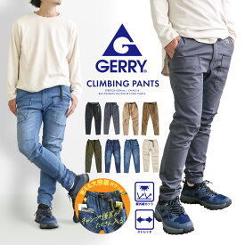 【4日20:00~MAX90%OFF】 gerry クライミングパンツ メンズ パンツ ベージュ テーパード ボトムス イージーパンツ テーパードパンツ ストレッチパンツ スリムパンツ デニム ジーンズ ストレッチ チノ ウエストゴム キャンプパンツ UVカット 大きいサイズ 077770