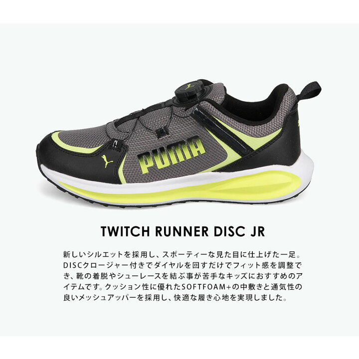 楽天市場 プーマ スニーカー キッズ 男の子 スニーカー ジュニア 女の子 ローカット ダイヤル スニーカー キッズ 子供靴 ダイヤル式 シューズ 運動靴 黒 ブラック ピンク グレー イエロー 黄色 トゥウィッチ ランナー ディスク Jr Puma Twitch Runner Disk Jr