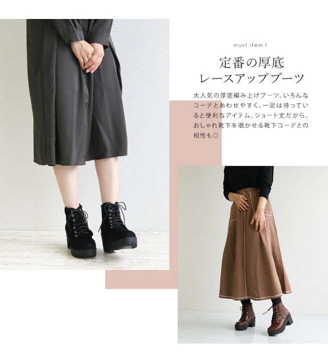 楽天市場 レースアップブーツ レディース 黒 7 5cmヒール 厚底靴 ショートブーツ チャンキーヒール 黒 太ヒール おしゃれ かわいい 可愛い カジュアル ラウンドトゥ スエード 合皮 プラットフォーム 大人コーデ トレンド 編み上げ ブラック ブラウン 茶 秋冬 新作 24 楽天市場 レースアップブーツ レディース 黒 7 5cmヒール 厚底靴 ショートブーツ チャンキーヒール 黒 太ヒール おしゃれ かわいい 可愛い カジュアル ラウンドトゥ スエード 合皮 プラットフォーム 大人コーデ トレンド 編み上げ ブラック ブラウン 茶 秋冬 新作 24