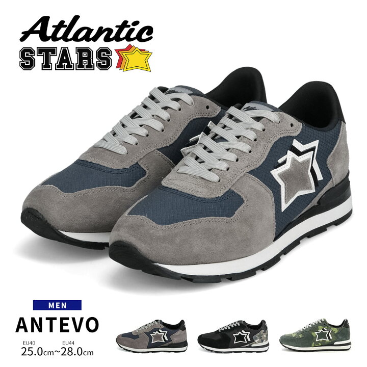 楽天市場】＼MAX90%OFFセール／ Atlantic STARS アトランティック 
