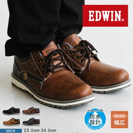 エドウィン カジュアルシューズ メンズ 防水 ビジネススニーカー ビジネスシューズ ウォーキング edwin スニーカー メンズ おしゃれ 黒 ローカット 防滑 メンズスニーカー 紳士靴 大人 靴 通勤 幅広 大きいサイズ ビッグサイズ ブラック ブラウン キャメル ネイビー 7980