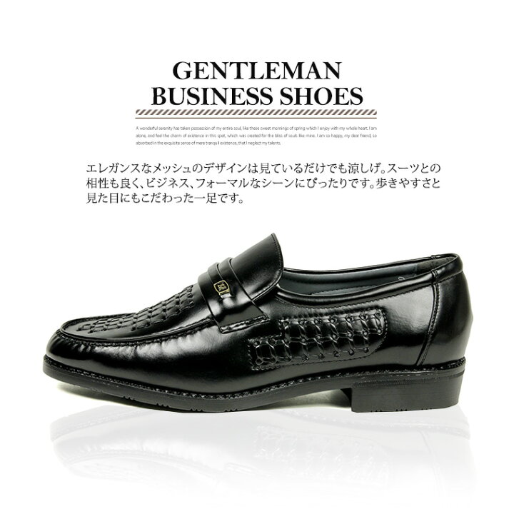 楽天市場】【GENTLEMAN BUSINESS SHOES】ゆったり幅広 4E ビジネスシューズ 通気性 メンズ スリッポン 4e 紳士 歩きやすい ドライビングシューズ オフィス 軽量 メッシュ 防滑ソール 冠婚葬祭 おしゃれ コンフォート ローファー 黒 白 ブラック アイボリー 3008 送料無料 ... 楽天市場】【GENTLEMAN BUSINESS SHOES】ゆったり幅広 4E ビジネスシューズ 通気性 メンズ スリッポン 4e 紳士 歩きやすい ドライビングシューズ オフィス 軽量 メッシュ 防滑ソール 冠婚葬祭 おしゃれ コンフォート ローファー 黒 白 ブラック アイボリー 3008 送料無料 ...