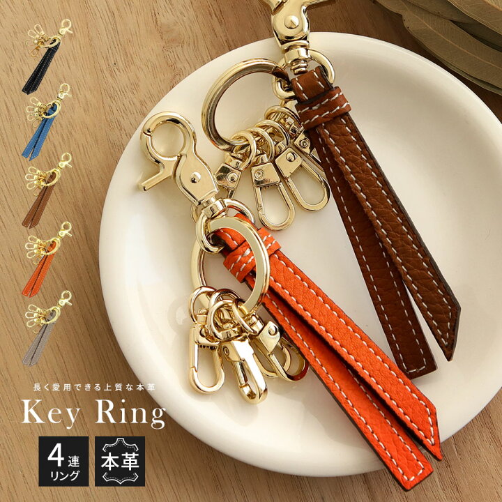 楽天市場】キーホルダー 革 かわいい ストラップ型 キーリング レザー  