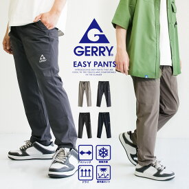 【4日20:00~MAX90%OFF】 gerry イージーパンツ メンズ 接触冷感 速乾 ベーカーパンツ ストレッチ ナイロンニット パンツ キャンプパンツ ワークパンツ 作業パンツ ガーデニング uvカット ストレッチパンツ ロングパンツ クライミングパンツ ジェリー