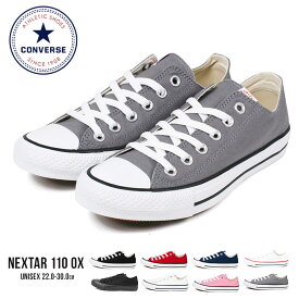 コンバース スニーカー レディース ローカット メンズ キャンバスシューズ ジュニア 男の子 紐 スニーカー キッズ 女の子 converse スニーカー 白 通学 ホワイト 黒 NEXTAR110 OX