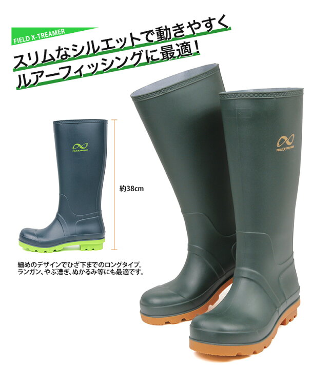 楽天市場 Field X Treamer ロングブーツ 長靴 メンズ 釣り フィッシングシューズ フィッシングブーツ ルアーフィッシング 防滑 防水 ランガン ぬかるみ 藪漕ぎ アウトドア 歩きやすい インソール付き カーキ ネイビー Fx 863 送料無料 Celeble 楽天市場店
