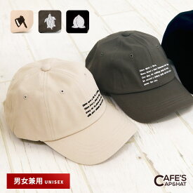 帽子 レディース 秋 冬 キャップ メンズ ローキャップ UV対策 おしゃれ スポーツ 三太郎 刺繍 ロゴ CAP ロークラウンキャップ 小顔効果 黒 アウトドア ファッション カフェ CAFE'S CAP&HAT dw1413