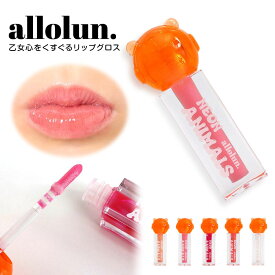 【4日20:00~MAX90%OFF】 allolun. キッズコスメ キラキラグロス リップ 子供 おもちゃ 化粧品 保湿 艶 くちびる 女の子 コスメ雑貨 ごっこ遊び ままごと 誕生日 プレゼント メイクアップ クリスマス ギフト パレット ピンク オレンジ オールオルン コスメ くまグロス u281944