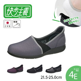 ＼MAX90%OFFセール／ 快歩主義 スリッポン レディース 立ったまま履ける ハンズフリー コンフォートシューズ 履きやすい 女性用 軽量 つまずき予防 4e 外反母趾 つまずきにくい 軽い 母の日 敬老の日 誕生日 プレゼント 日本製 黒 ブラック パープル グレー L173
