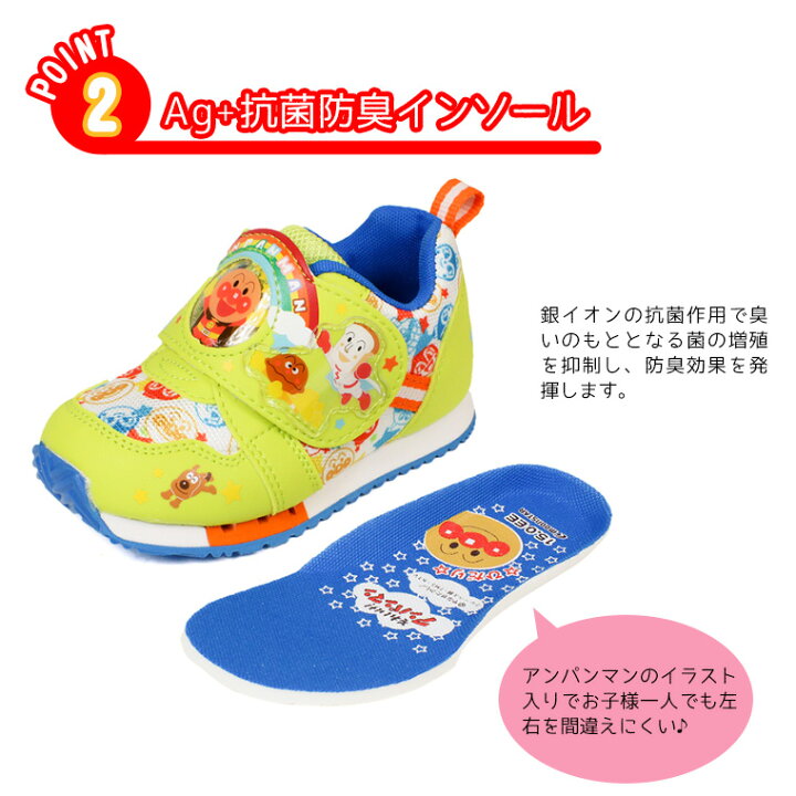 楽天市場 送料無料 アンパンマン 靴 ベビーシューズ スニーカー キッズ 女の子 子供靴 スニーカー 男の子 ベビー靴 軽量 キッズシューズ 男児 女児 キャラクター かわいい 軽い ピンク ライム ブルー イエロー Moonstar ムーンスター C150 Celeble 楽天市場店