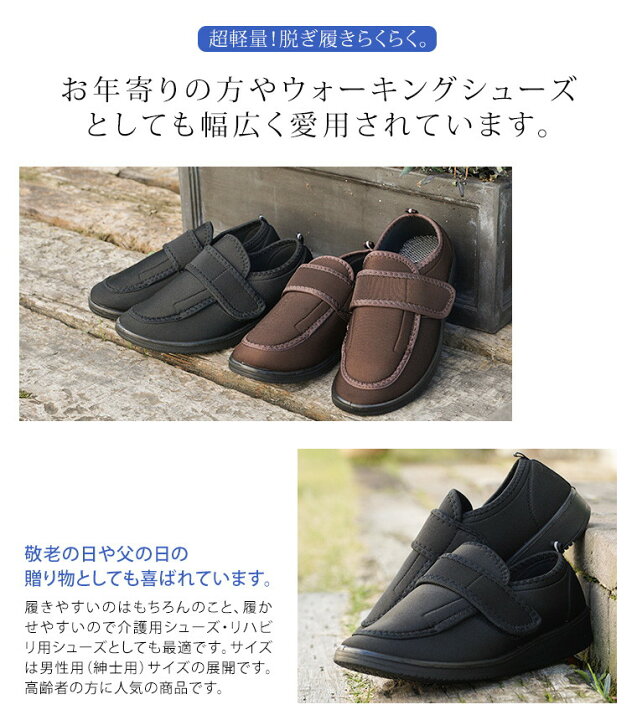 楽天市場 送料無料 介護シューズ メンズ 軽量 幅広 高齢者 介護 靴 スリッポン メンズ リハビリシューズ 男性 紳士 4e 面ファスナー ウォーキング デイサービス 転倒予防シューズ 靴 お年寄り 歩きやすい 履きやすい 屋内 屋外 Opm 1368 Celeble 楽天市場店