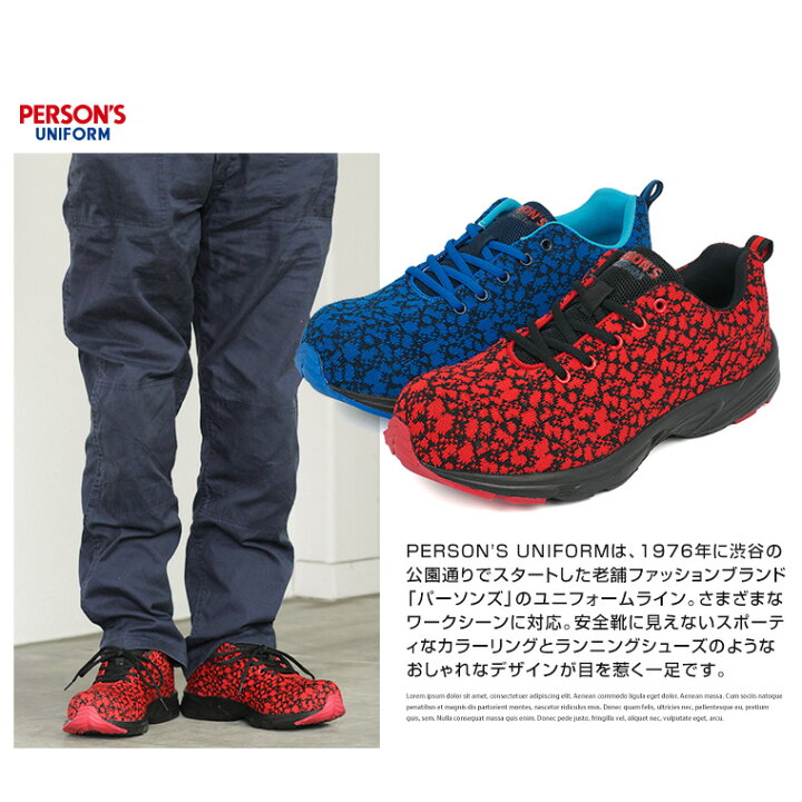 楽天市場 Person S Uniform 安全靴 スニーカー ローカット 先芯 メンズ セーフティーシューズ 軽量 セーフティースニーカー 軽作業 作業靴 おしゃれ ワークシューズ メンズ ローカット 軽い 大きいサイズ ネイビー 赤 Psu 001 送料無料 Celeble 楽天市場店