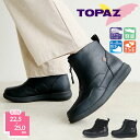 トパーズ スノーブーツ レディース 滑らない ショート 防水 凍結 北海道 雪 冬 裏起毛 幅広 5e ショートブーツ 歩きやすい 防寒ブーツ 防寒 防滑 軽量 暖か あったか レインブーツ コンフォートブーツ ミセス ブーツ 小さいサイズ 大きいサイズ 黒 ブラック TOPAZ 3409