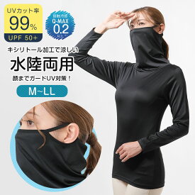 uvカット シャツ 長袖 レディース 夏 涼しい ハイネック フェイスガード 冷感 薄手 ラッシュガード トップス 長袖 接触冷感 ひんやり 日焼け防止 日焼け対策 紫外線対策 UPF50+ UVカット率 98% Q-MAX 0.2以上 UV&顔までガード クールUVストレッチロングTシャツ 185