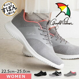 アーノルドパーマー 靴 スニーカー レディース ローカット スニーカー ハンズフリー 手ぶらで履ける スライドフィット 立ったまま履ける ニット ジュニア 黒 通学 ウォーキングシューズ ジム フィットネス 疲れにくい シンプル おしゃれ ベージュ ブラック グレー 1203