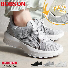 ＼MAX90%OFFセール／ ボブソン スニーカー レディース ローカット 歩きやすい 軽量 厚底 ハンズフリー 靴 ウォーキングシューズ 通勤 履きやすい ニットシューズ シンプル カジュアル 黒 ブラック グレー 白 ホワイト BOBSON 0047