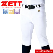 楽天市場】白 パンツ（野球・ソフトボール｜スポーツ・アウトドア）の通販