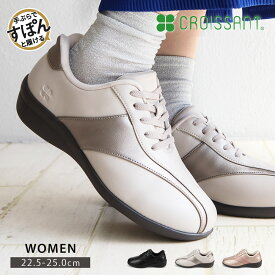 クロワッサン レディース スニーカー スリッポン 靴 ハンズフリー 手を使わずに履ける 立ったまま履ける 4E EEEE 撥水 防水 厚底 シンプル おしゃれ 履きやすい 歩きやすい 軽い 軽量 抗菌防臭 インソール 衝撃吸収 ブラック ピンク アイボリー CROISSANT 5101