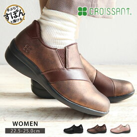 レディース スニーカー 靴 黒 スリッポン ハンズフリー 手を使わずに履ける 立ったまま履ける 4E EEEE 撥水 防水 厚底 シンプル おしゃれ 履きやすい 歩きやすい 軽い 軽量 抗菌防臭 インソール 衝撃吸収 ふわふわ ブラック ピンク アイボリー CROISSANT クロワッサン 5102