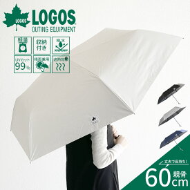 LOGOS 傘 折りたたみ傘 晴雨兼用傘 1級遮光 撥水 遮熱 レイングッズ 雨具 撥水 メンズ アウトドア uvカット UPF50+ 紫外線対策 ブランド ロゴ ワンポイント 60cm 手開き 傘 雨傘 日傘 キャンプ 社内 車 置き傘 予備 梅雨 コンパクト プレゼント ブラック ロゴス 688155