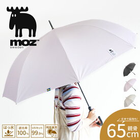 moz 傘 65cm レディース ドーム型 晴雨兼用 1級遮光 UVカット 紫外線対策 長傘 レイングッズ 雨具 撥水 軽量 ワンタッチ ジャンプ式 梅雨 アンブレラ アウトドア ブランド ロゴ ワンポイント シンプル かわいい おしゃれ 大きいサイズ 雨傘 日傘 黒 ブラック モズ 554835