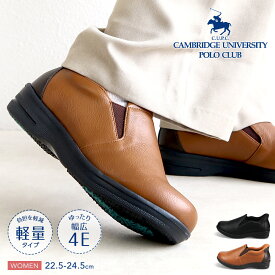ポロクラブ コンフォートシューズ レディース おしゃれ 立ったまま履ける靴 手を使わずに履ける靴 幅広 4e 軽量 軽い クッション ふわふわ 履きやすい 歩きやすい 痛くない 疲れにくい カジュアル ハンズフリー シューズ 靴 黒 ブラック キャメル ブラウン POLO CLUB 556-421