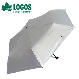 LOGOS 折りたたみ傘 晴雨兼用 コンパクト 1級遮光 手開き 50cm 吸水布ケース 遮光率100% UVカット UPF50+ 遮熱効果 紫外線対策 メンズ レディース アウトドア ロゴ キャンプ 社内 車 置き傘 予備 レイングッズ 雨具 アンブレラ 傘 雨傘 日傘 シルバー ロゴス 688355