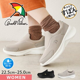 ＼MAX90%OFFセール／ アーノルドパーマー スニーカー レディース 防水 スリッポン ハンズフリー 手ぶらで履ける 立ったまま履ける ローカット 美脚 脚長 通学 通勤 ウォーキング 疲れにくい 痛くない シンプル おしゃれ ブラック グレー Arnold Palmer Slide fit 1402