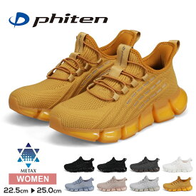 ＼MAX90%OFFセール／ ファイテン スニーカー レディース リカバリー リラックス シューズ 靴 ウォーキングシューズ 歩きやすい 疲れにくい メタックス 高機能 通気性 軽量 軽い ハンズフリー ランニング スポーツ phiten PHL-003