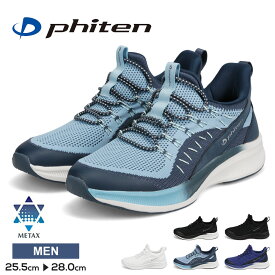 ＼MAX90%OFFセール／ ファイテン スニーカー メンズ リカバリー リラックス シューズ 靴 ウォーキングシューズ 歩きやすい 疲れにくい メタックス 高機能 通気性 軽量 軽い ハンズフリー ランニング スポーツ phiten PHM-001