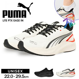 ＼MAX90%OFFセール／ プーマ ランニングシューズ メンズ レディース 撥水加工 イーズイン 立ったまま履ける ハンズフリーシューズ 運動靴 スニーカー 男性用 女性用 ローカット puma パウンス LITE PTX EASE IN 黒 ブラック 白 ホワイト 312672