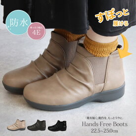 防水 ショートブーツ レディース 歩きやすい 幅広 4e ローヒール 軽量 防滑 サイドゴア ハンズフリー コンフォートブーツ サイドゴアブーツ ブーツ ショート ブーティ おしゃれ 軽い 黒 ブラック オーク グレー R-PREMIUM 2857