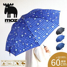 moz 傘 レディース 長傘 60cm 雨傘 ジャンプ傘 ワンタッチ 撥水 丈夫 頑丈 おしゃれ お洒落 かわいい 可愛い 大きいサイズ 女性 婦人 大人 通勤 通学 雨 梅雨 グッズ 雨具 紫外線対策 UVカット90% 晴雨兼用 レイングッズ アンブレラ 黒 ブラック ブルー ネイビー モズ 551933