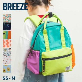 ＼MAX90%OFFセール／ BREEZE ブリーズ DAISUKI リュック キッズ ベビー 子供用 バックパック デイパック SS S M サイズ展開 軽量 丈夫 通園 保育園 幼稚園 遠足 公園 お出かけ 男の子 女の子 ユニセックス シンプル おしゃれ ギフト プレゼント J166906