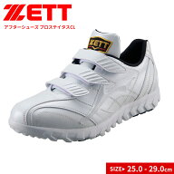 ゼット 野球 トレーニングシューズ 白 マジックテープ 幅広 3e ワイド 軽量 ホワイト ジュニア メンズ レ…