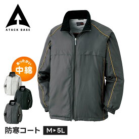 アタックベース 作業服 防寒 冬 防寒コート 防寒着 上着 コート メンズ 冬 軽い 暖かい 大きいサイズ ジャケット 仕事着 ユニフォーム 冬物 アウター ワークウェア 釣り アウトドア ゴルフ スポーツ 雪かき ユニフォーム 屋外 現場 建設 釣り キャンプ バイク 中綿 7677