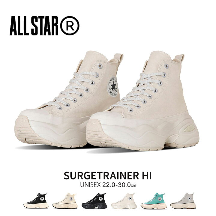 楽天市場】コンバース オールスター R 厚底 サージトレーナー 