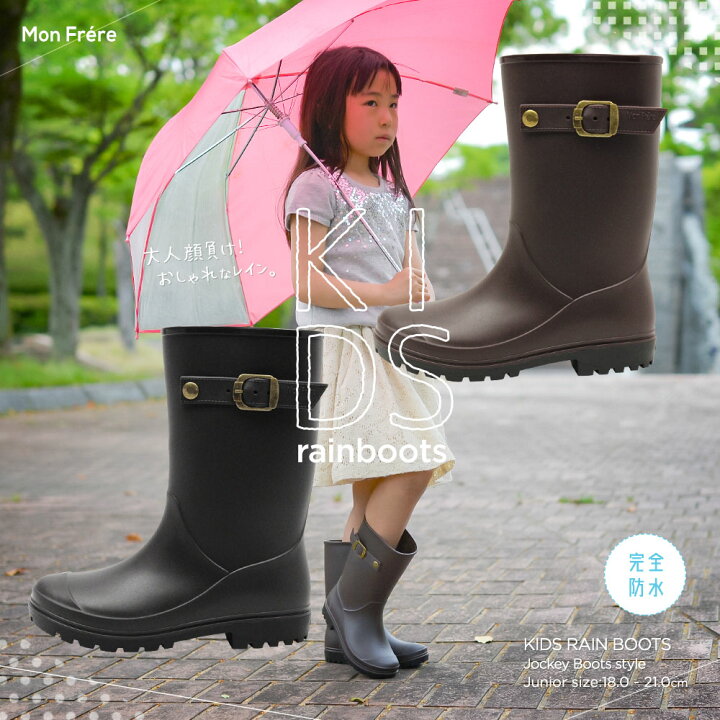 楽天市場 Mon Frere 完全防水 キッズ レインブーツ 子供靴 男女兼用 長靴 雨靴 ジョッキーブーツ ジュニア レインシューズ 男の子 女の子 中敷き入り Jb8125 送料無料 Celeble 楽天市場店