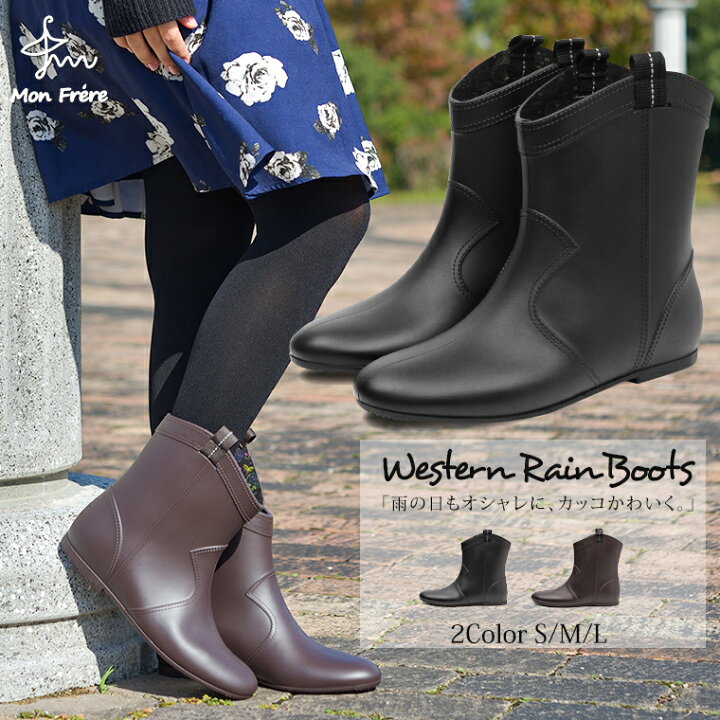 楽天市場 完全防水 ウエスタン レインブーツ レディース ショート 軽量 おしゃれ 長靴 シークレットインソール付き ショートブーツ レディース 黒 ローヒール レインシューズ レディース 人気 スノーブーツ 雪 雨 梅雨 ガーデニング アウトドア Lb8127 送料無料