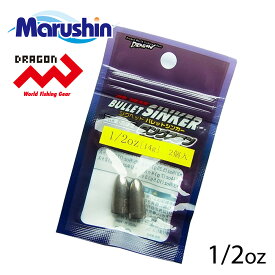 【4日20:00~MAX90%OFF】 マルシン タングステン バレットシンカー 2ヶ入 1/2oz 仕掛け 中通し オモリ 弾丸 シンカー リグ テキサスリグ ソフトルアー ワームフィッシング バスフィッシング バス釣り ノッコミ ソルトウォーター ロックフィッシュ サクラマス チニング チヌ