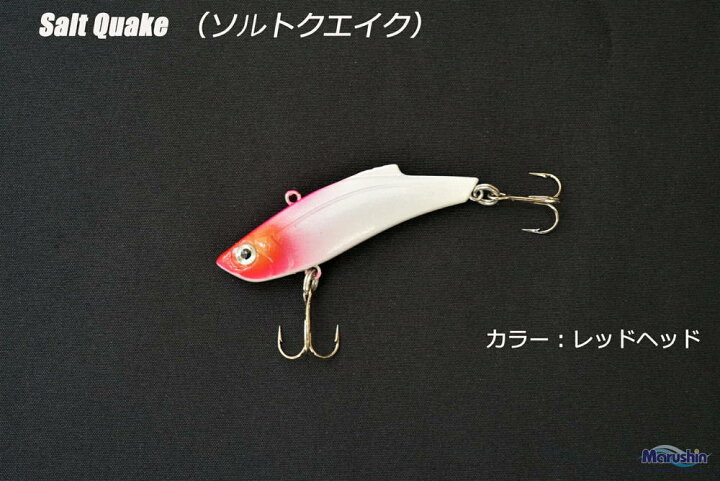 楽天市場 マルシン メタルバイブ ソルトクェイク レッドヘッド 22g 8cm ソルトウォーター シーバス バイブレーション ルアー Salt Quake ソルトルアー Vmcフック トリプルフック Celeble 楽天市場店 楽天市場 マルシン メタルバイブ ソルトクェイク レッドヘッド 22g 8cm ソルトウォーター シーバス バイブレーション ルアー Salt Quake ソルトルアー Vmcフック トリプルフック Celeble 楽天市場店